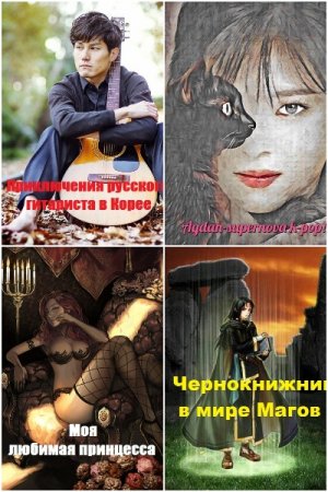 Постер к Анон - Сборник произведений