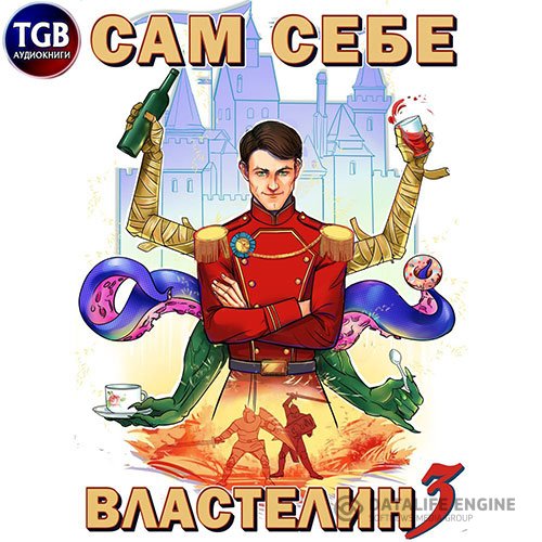 Постер к Александр «Котобус» Горбов - Дом, тёмный дом (Аудиокнига)