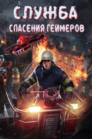 Постер к Александр Грохт. Цикл книг - ССГ. Lustrator