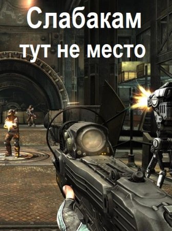 Постер к Цикл книг - Слабакам тут не место